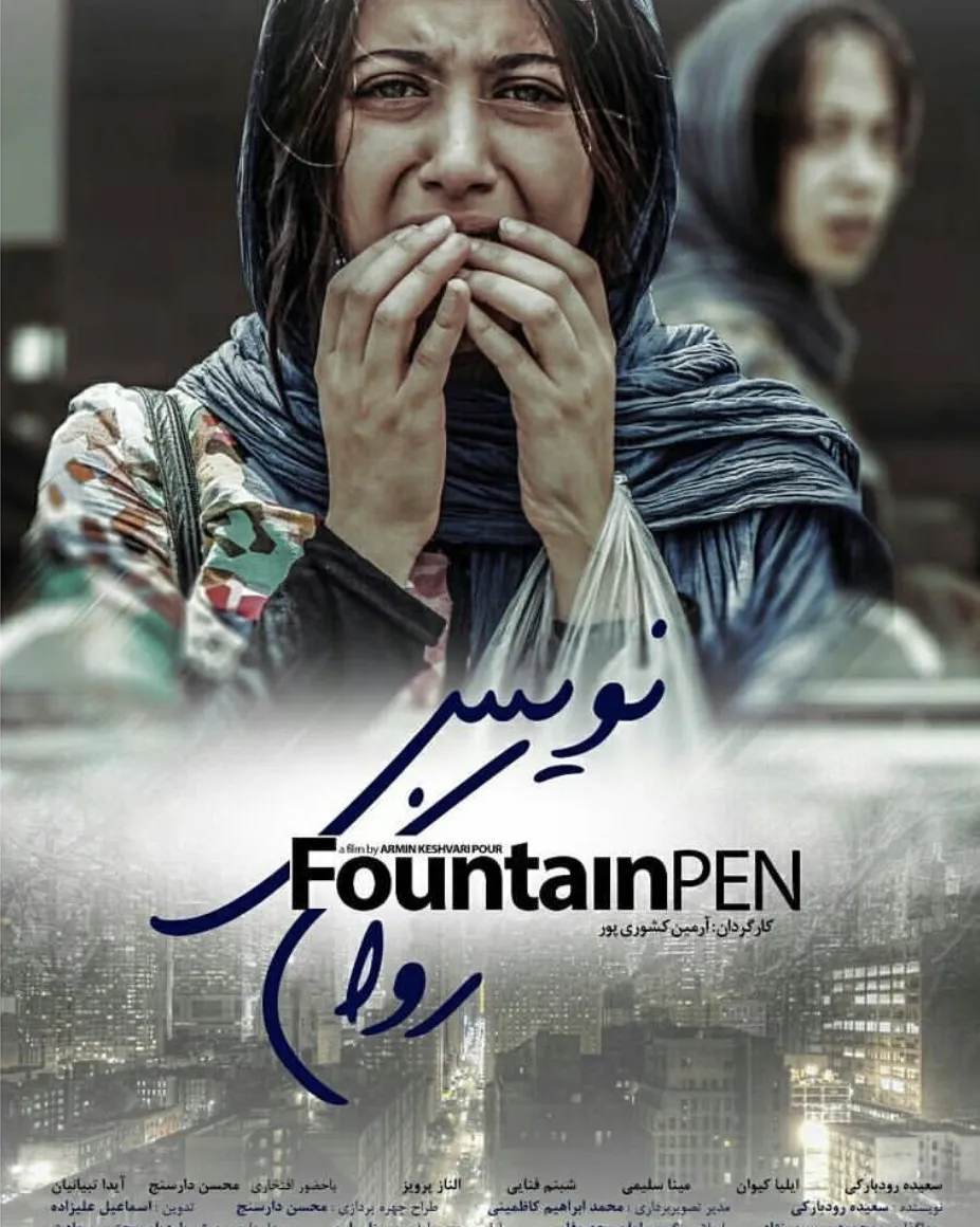 تصویر معرفی روان‌نویس