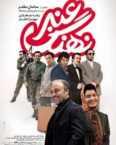 تصویر معرفی نهنگ عنبر